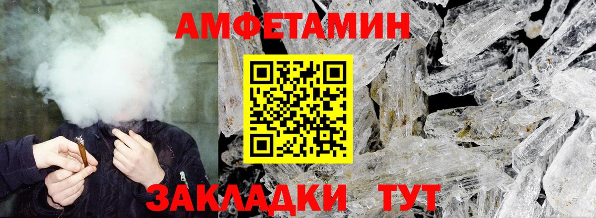 Амфетамин  Вход с VPN  Нефтекумск  АМФЕТАМИН Premium 