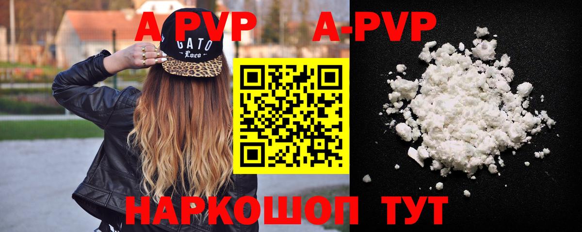 Alpha PVP VHQ  Вход с VPN  Alfa_PVP крисы CK  Alfa_PVP  Нефтекумск 