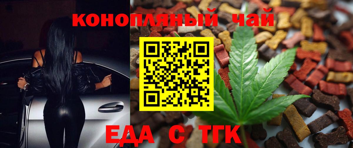 Canna-Cookies конопля Нефтекумск