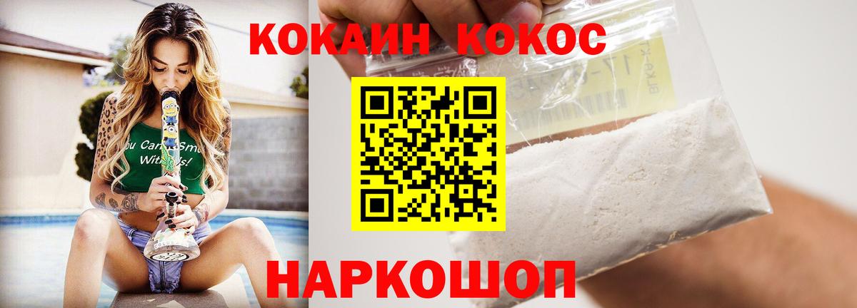 COCAIN Перу Нефтекумск