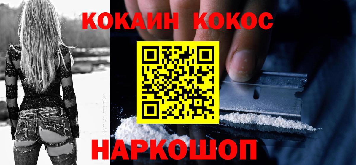 COCAIN Перу  Вход с VPN  Кокаин VHQ  Нефтекумск 