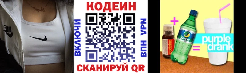 Кодеиновый сироп Lean напиток Lean (лин)  купить   площадка какой сайт  Нефтекумск 