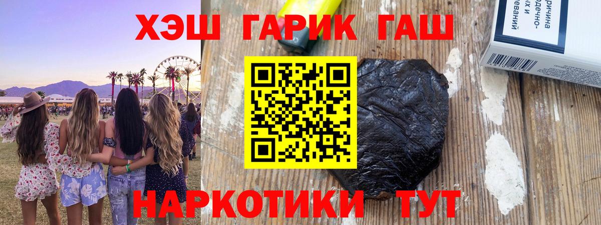 Нефтекумск  ГАШ хэш  ГАШ  ГАШ гарик  Вход с VPN 