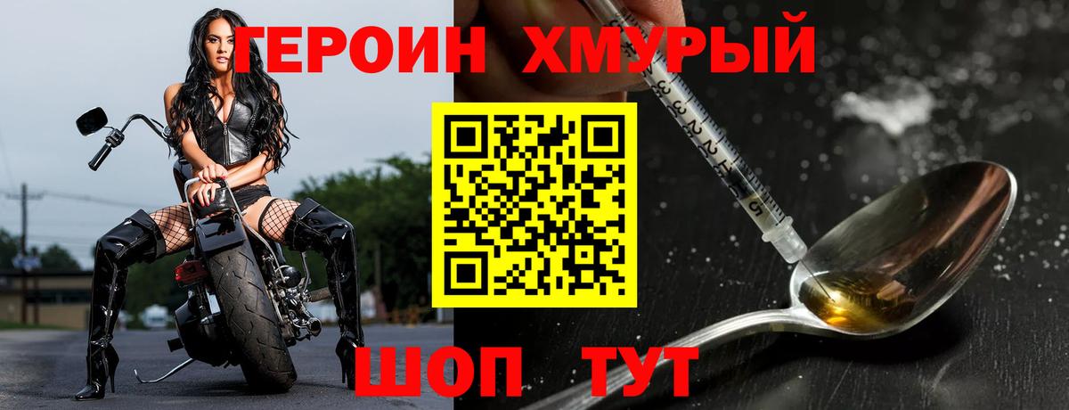 ГЕРОИН гречка Нефтекумск