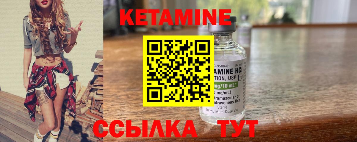 КЕТАМИН VHQ Нефтекумск