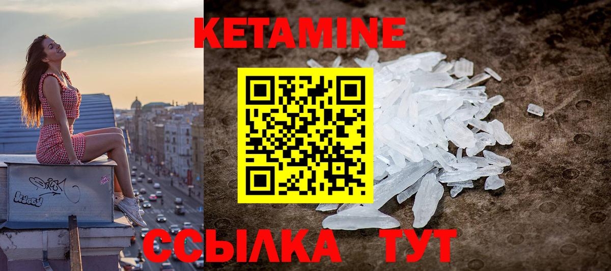 Кетамин VHQ  Вход с VPN  shop телеграм  Нефтекумск 