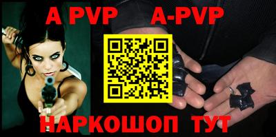 альфа пвп Жуковский