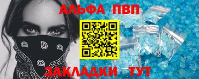 альфа пвп Жуковский