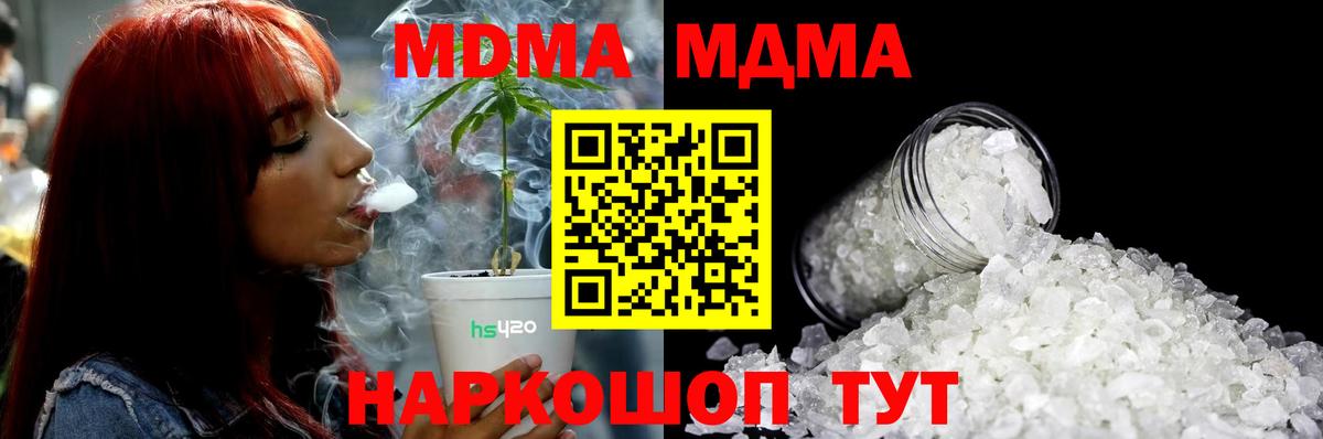 Нефтекумск  МДМА crystal  МДМА кристаллы  Вход с VPN 