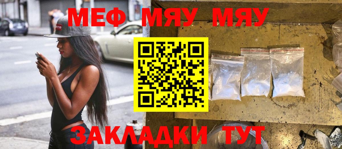 МЕФ  Нефтекумск