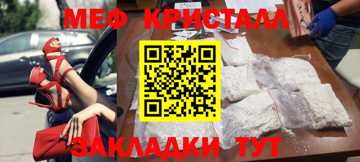 Мефедрон кристаллы  Вход с VPN  Меф  МЯУ-МЯУ  Меф кристаллы  Нефтекумск 