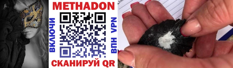 цены Нефтекумск МЕТАДОН methadone