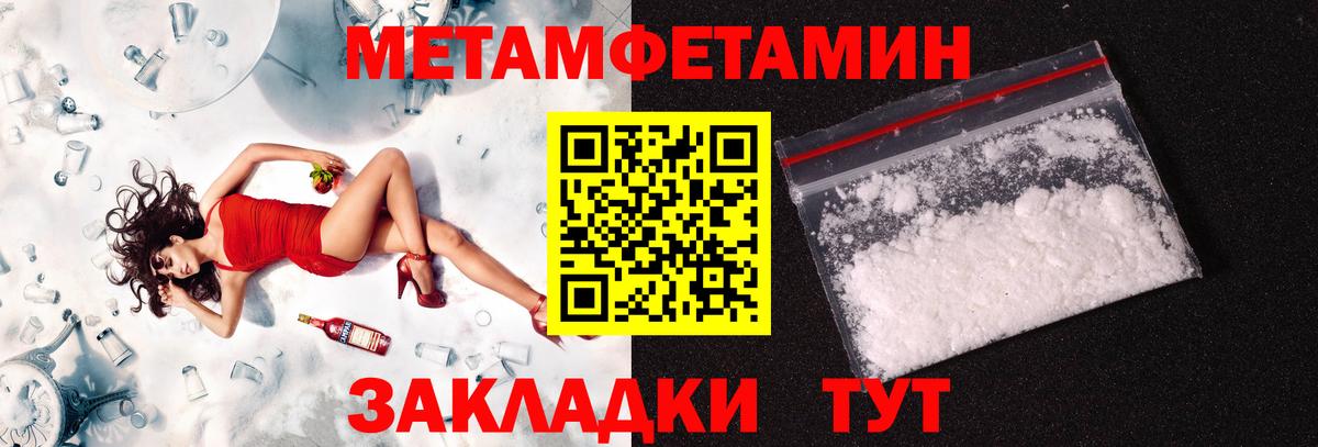 МЕТАМФЕТАМИН кристалл Нефтекумск