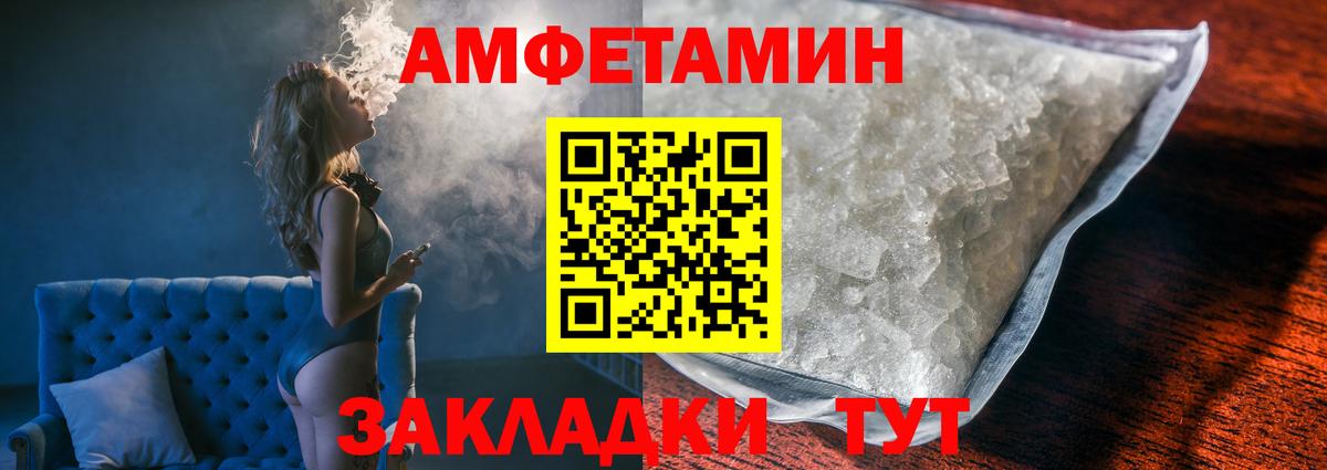 Нефтекумск  МЕТАМФЕТАМИН Декстрометамфетамин 99.9%  Вход с VPN 