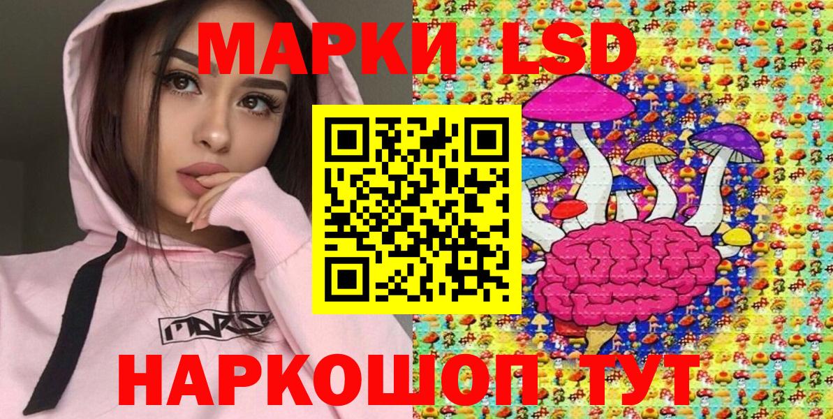 Марки 25I-NBOMe 1500мкг  Вход с VPN  Наркотические марки  Нефтекумск 