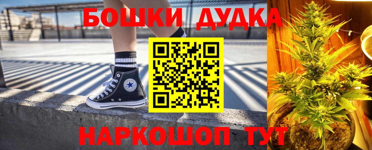 Бошки Шишки AK-47  Вход с VPN  Конопля OG Kush  Канабис семена  Нефтекумск 
